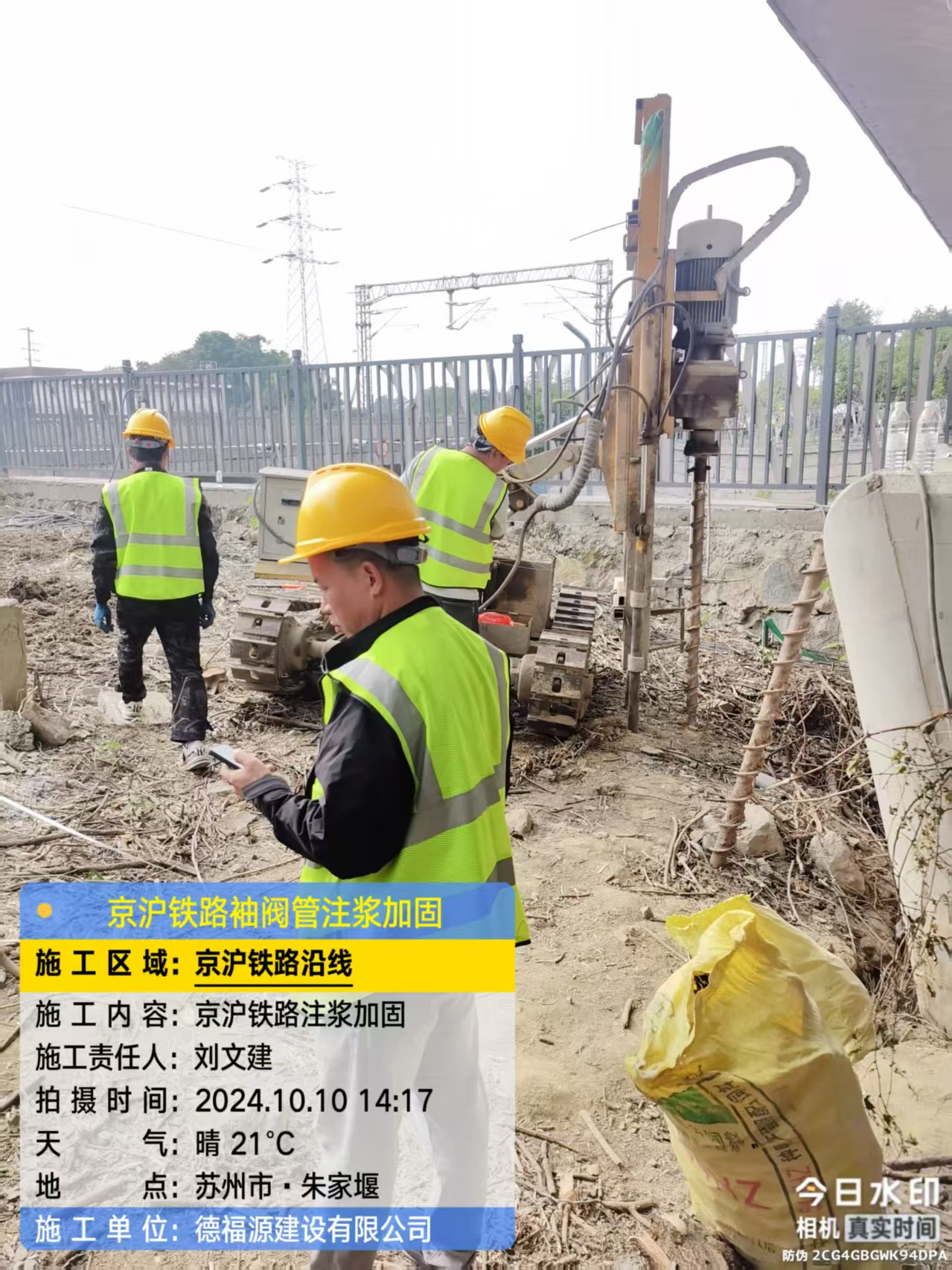 玛多注浆加固法施工流程是怎样的？